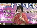 가수 윤희주🎸엄마에게 본인곡 시민들과 함께하는 한마당잔치. 사 한국가요작가협회 사상구지회