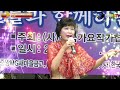 가수 윤희주🎸엄마에게 본인곡 시민들과 함께하는 한마당잔치. 사 한국가요작가협회 사상구지회