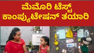 ಮೆಮೊರಿ ಟೆಸ್ಟ್ ಕಾಂಪ್ಯುಟೇಷನ್ ತಯಾರಿ //Ashwini Nag vlogs DVG