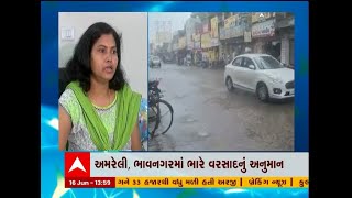 Gujarat Rain : ગુજરાતમાં આજે ક્યાં ક્યાં પડશે વરસાદ?