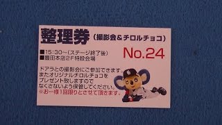 ２月１４日だけエディオン豊田本店ドアラ１日店長②　ドアラ叩き売り　　20160214