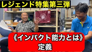 【J特集】インパクト能力とは⁉️ゴルフの真髄へと続く‼️