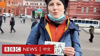 烏克蘭俄羅斯局勢：俄國嚴打示威 抗議者僅說兩個詞便被帶走－ BBC News 中文