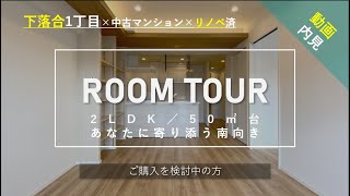 駅の近くで暮らしたいあなたへ【動画内見】