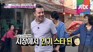 장모님을 향한 로버트 할리의 명품(?) 자동차 손수레! 고부스캔들 80회