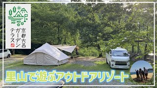 【ファミリーキャンプ】京都の川遊びができるリゾートキャンプ場でホタル体験？｜京都大呂ガーデンテラス（京都府福知山市）