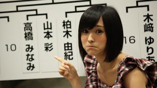 NMB48 山本彩　AKB48じゃんけん大会2014の初戦で対決する高橋みなみに「パーを出して下さい」とお願いｗｗｗ