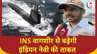 INS Vagsheer : भारतीय नौसेना में शामिल हुई सबमरीन \