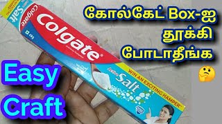 Colgate Box-ஐ தூக்கிப் போடாதீங்க அட 😉அழகான ஆர்கனைசர் செய்யலாமே😲🤔/3Waste things 1Craft /Easy craft