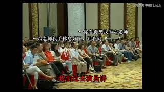 章金莱先生讲座想与观众互动竟无一人与其互动|六小龄童|搞笑|美猴王|章金莱|吴承恩|市民大讲堂