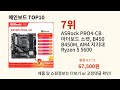 메인보드 2024 최강 알리익스프레스 추천 top 10