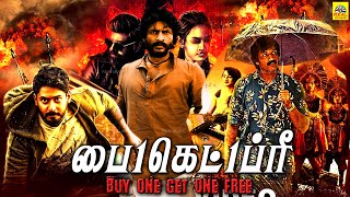 Tamil Dubbed Full Thriller Movie | Buy 1 Get 1 Free | பை 1 கெட் 1 ப்ரீ@TamilFilmJunction