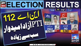 Election 2024: Unofficial result of NA-112 Nankana Sahib - Latest Updates