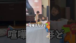 喧嘩するほど仲が良いいとこ👦🏻👧🏻#幼児のいる生活 #1歳3ヶ月