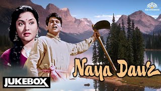songs | Jukebox | Naya Daur | Dilip Kumar | Vyjayanthimala | NH Hindi Songs