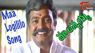 Maa Annayya - Telugu Songs - Maa Logililo