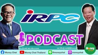 PODCAST : IRPC บริษัท ไออาร์พีซี จำกัด มหาชน [ full version ]  - Money Chat Thailand!