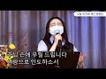 2020.11.11 동탄꿈의교회 수요공감예배