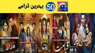 Geo TV 50 Best Dramas | Pakistani dramas Har Pal Geo