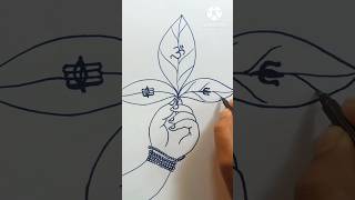 Quick simple and easy drawing of Lord Shiv Shankar#Shiv Shankar on Bael leaf #yt shorts#short video