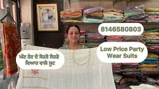 Low Price Party Wear Suits # ਘੱਟ ਰੇਟ ਦੇ ਸੋਹਣੇ ਸੋਹਣੇ ਵਿਆਹ ਵਾਲੇ ਸੂਟ# 8146580803 # 22/1/25