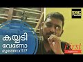 Moothon Review by Unni Vlogs | First Impression