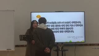 2024.12.15  주사랑교회 마하나임 고등부