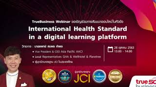 TrueBusiness Webinar : International health standard in a digital platform