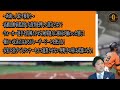 【読売ジャイアンツ】～今オフ５人目までの新助っ人確定！期待されるある選手の能力とは！？～