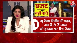 Special Report: बजट में आपके लिए क्या है, जानिए बजट की बड़ी बातें | Nirmala Sitharaman | Budget 2024