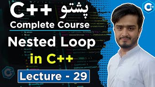 C++ Nested Loop Explained in Pashto | Grid, Rows & Columns Example | Lecture 29