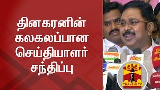 தினகரனின் கலகலப்பான செய்தியாளர் சந்திப்பு | Thanthi TV