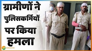 Bihar में Lockdown का पालन कराने गई Police पर ग्रामीणों ने किया हमला, दौड़ा-दौड़ाकर पीटा | Motihari