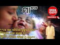 the most beautiful christian songs in the odia language