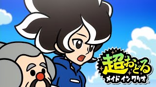 【超おどるメイドインワリオ】クリケット＆マンティス ストーリー クロコダイル シコフミ【Switch】