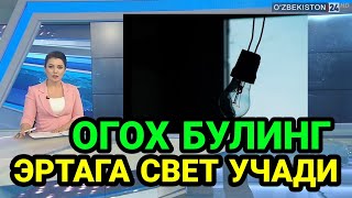 ШОШИЛИНЧ ХОЗИРГИНА ХАБАР КЕЛДИ ТАРКАТИНГ