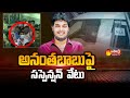 Breaking News : MLC Anantha Babu Suspended | Sakshi TV