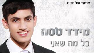 מידד טסה - כל מה שאני meydad tasa kol ma sheani