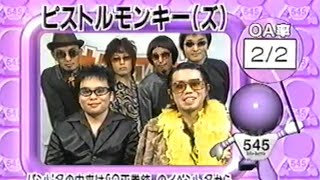 ピストルモンキー(ズ)「駅とブランコ～恋のステイション～」#18