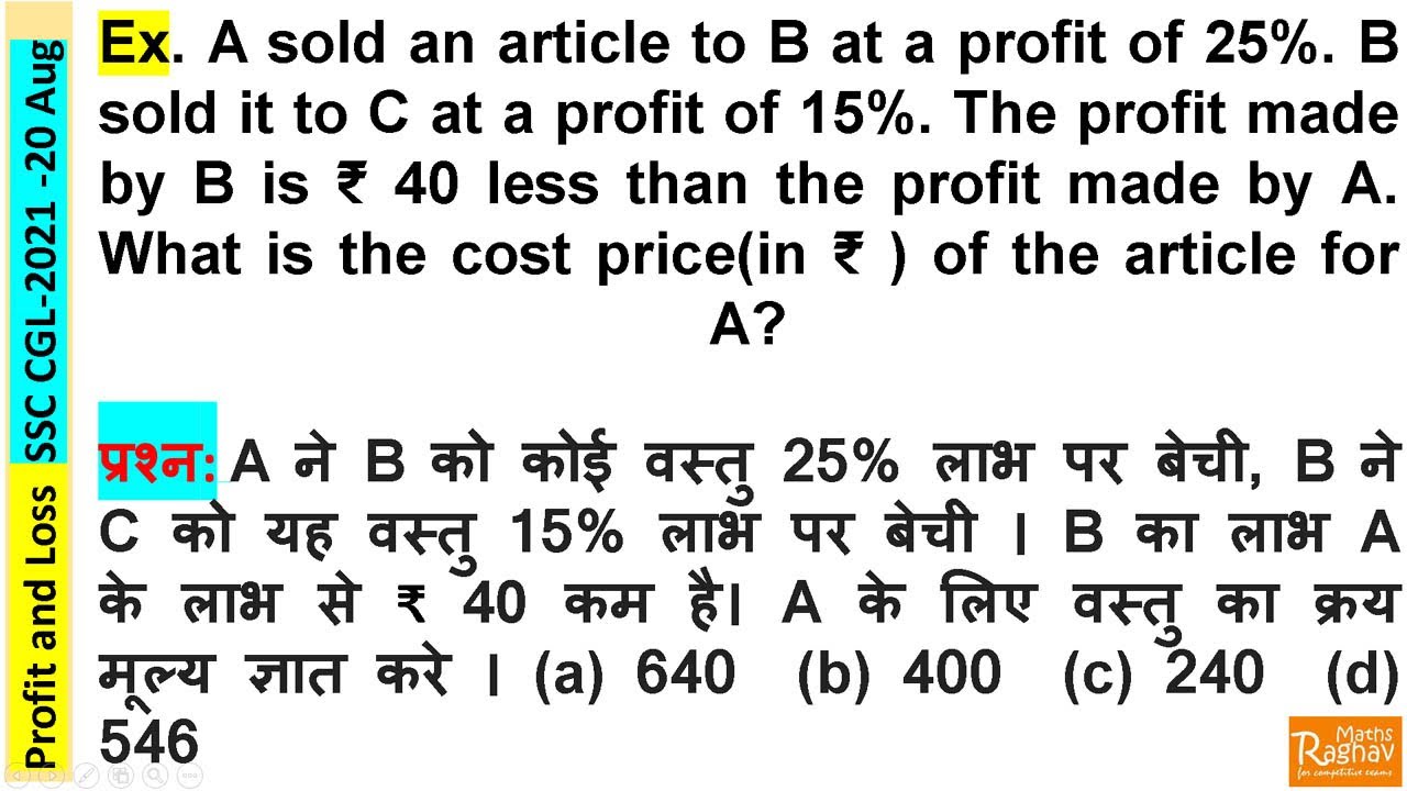 A Sold An Article To B At A Profit Of 25%. B Sold It To C At A Profit ...