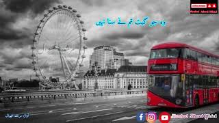 ۔ وہ جو گیت تم نے سنا نہیں | اردو شاعری | مرشد اٹھوال| Urdu Poetry | Whatsapp Status | 2 line poetry