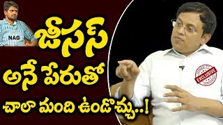 జీసస్ అనే పేరుతో చాలామంది ఉండవచ్చు | Humanist Babu Gogineni Facts About Jesus Christ | Suman Tv