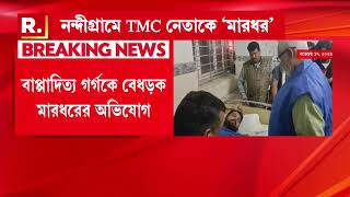 নন্দীগ্রামে ‘আক্রান্ত’ তৃণমূল ব্লক সভাপতি। বাপ্পাদিত্য গর্গকে বেধড়ক মারধরের অভিযোগ | Nandigram News