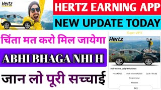 Hertz earning app new update today | Hertz app withdrawal problem solve | Hertz app real or fake |