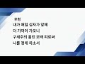 20241231 송구영신예배