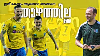 💛ഇത് കേരളം ആണെടാ💥 അങ്ങനെ⚡️ഒന്നും താഴത്തില്ല🥱kerala blasters inspiration🎧 video malayalam🎙️