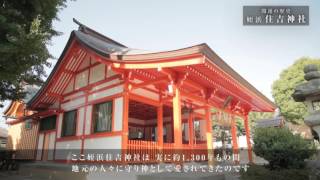 姪浜住吉神社