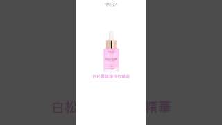 Rebecca Sylvester_White Truffle Recovery Serum_白松露修復特飲精華_Song Ji-a