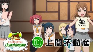 メイのお部屋探し♪上間不動産