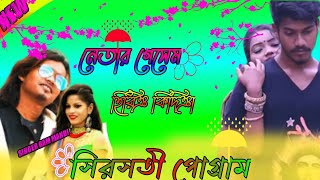 NETAR GESEM HIRING KINDIN SONG।।RAM MANDI।। NEW SANTALI PROGRAM VIDEO SONG 2023।।